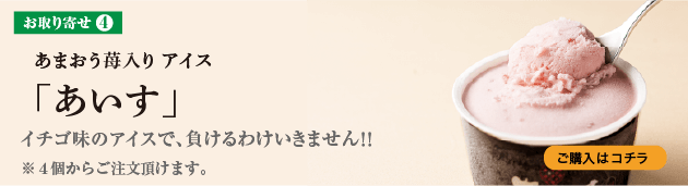 ���܂���䕓���A�C�X�u�������v