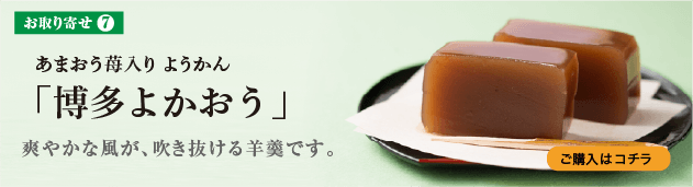 ���܂���䕓���悤����u�����悩�����v